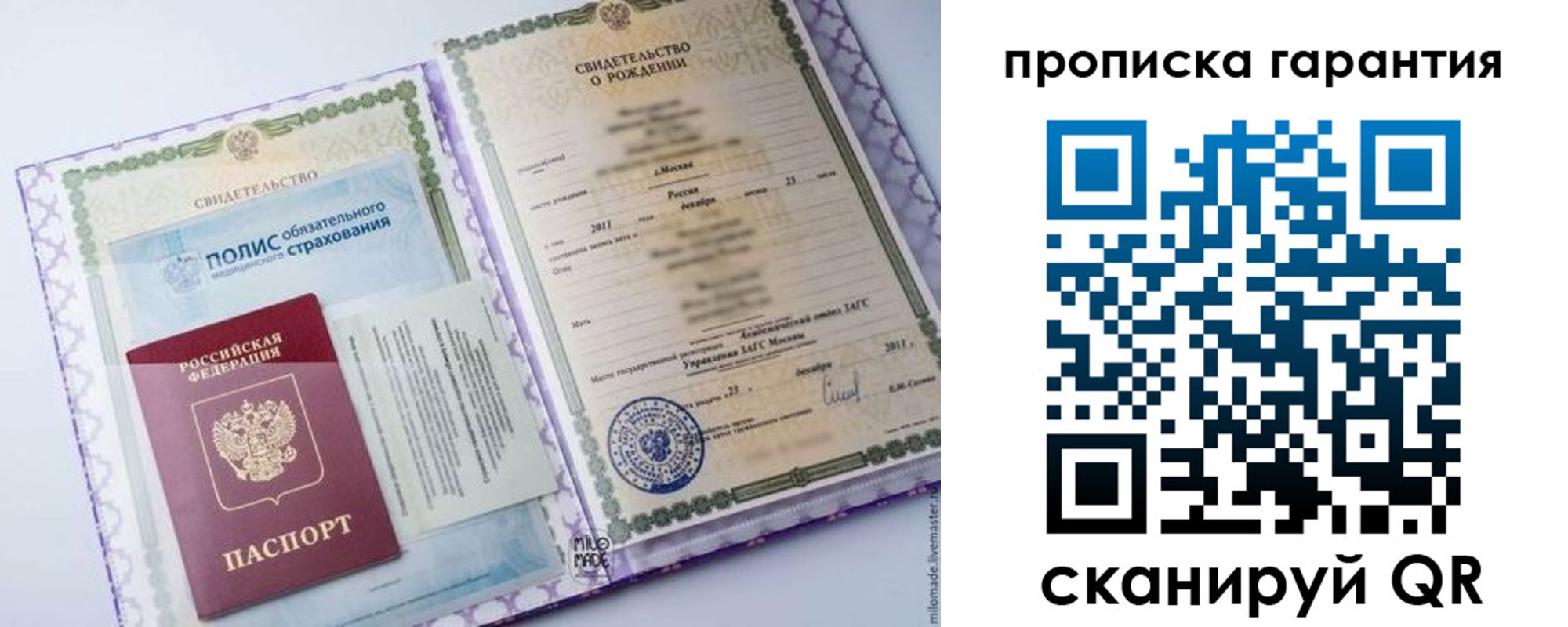 временная регистрация госуслуги в Белокурихе