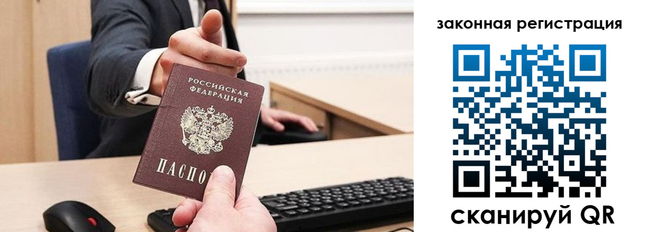 прописка для кредита в Белокурихе