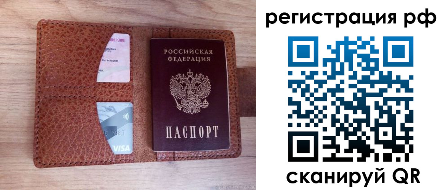 временная регистрация законно в Белокурихе