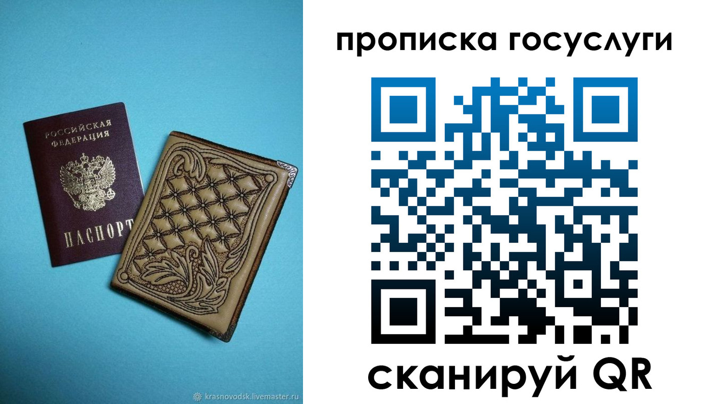 временная регистрация поиск в Белокурихе