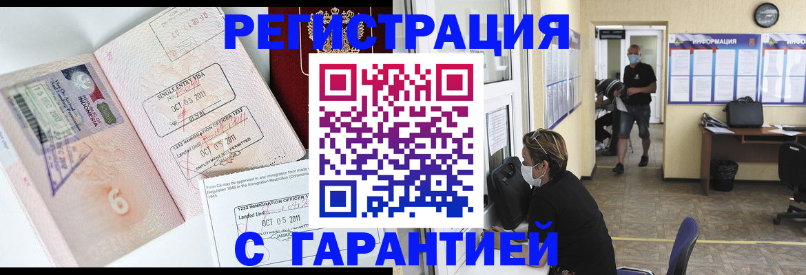 временная регистрация госуслуги в Белокурихе